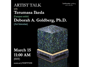 Announcement of Artist Talk by Terumasa Ikeda