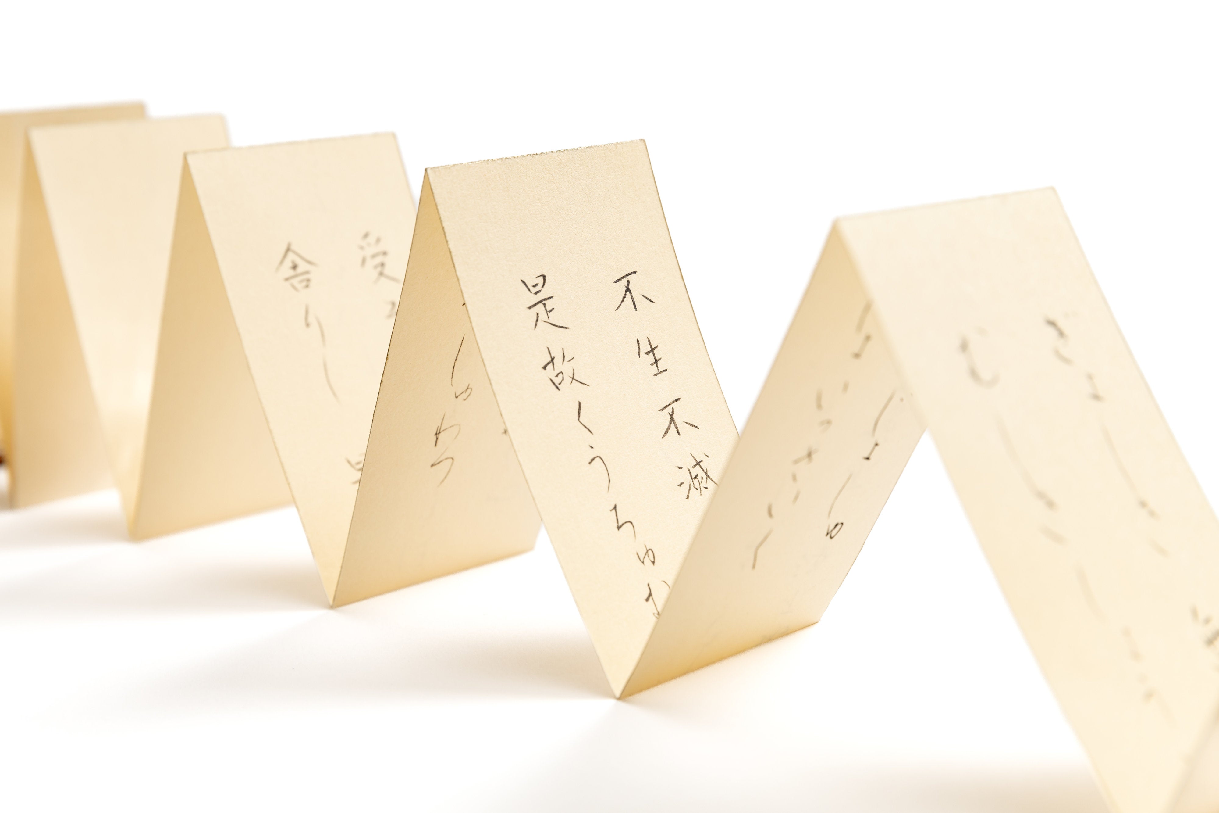 ひらがな般若心経