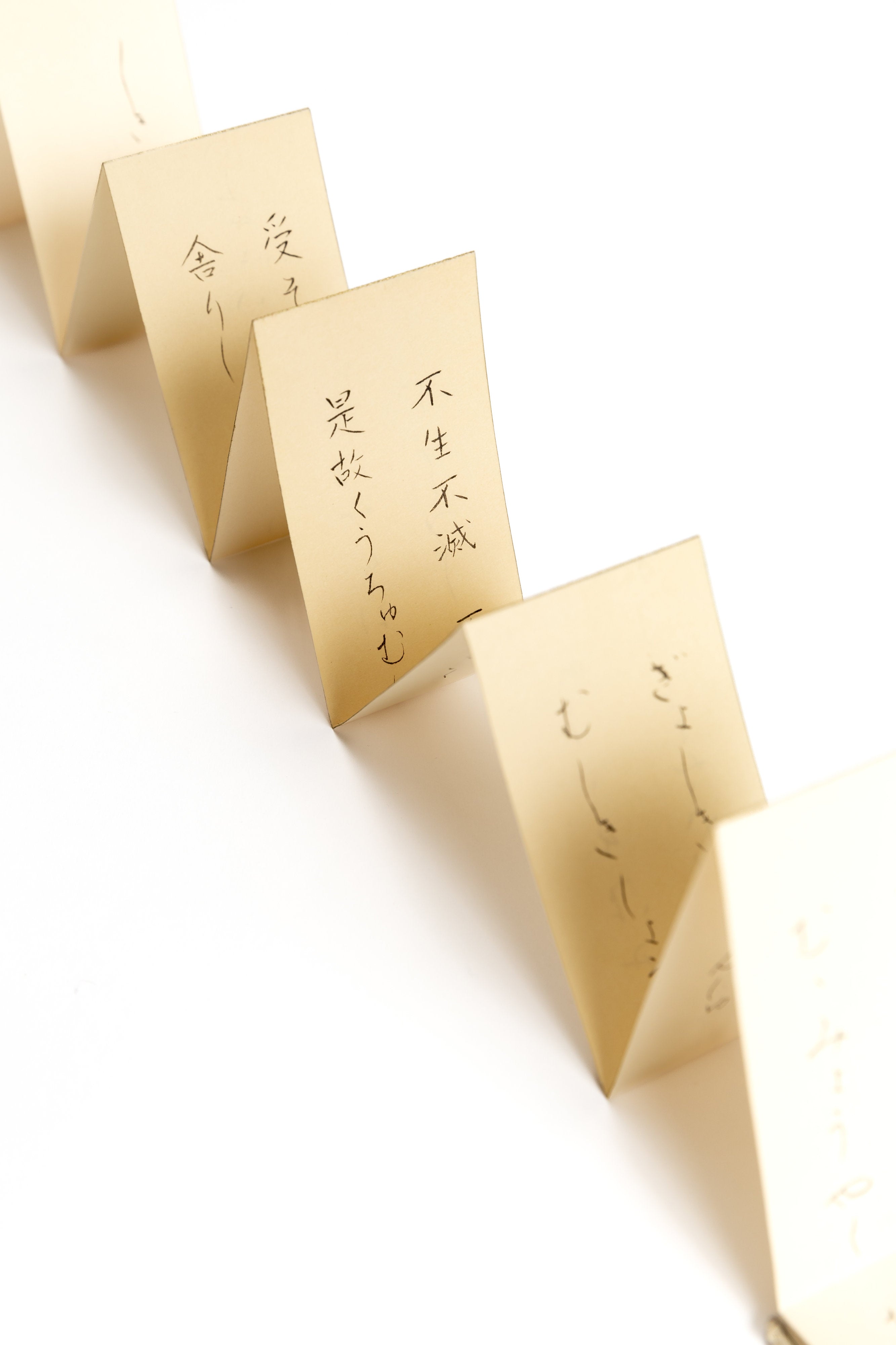 ひらがな般若心経