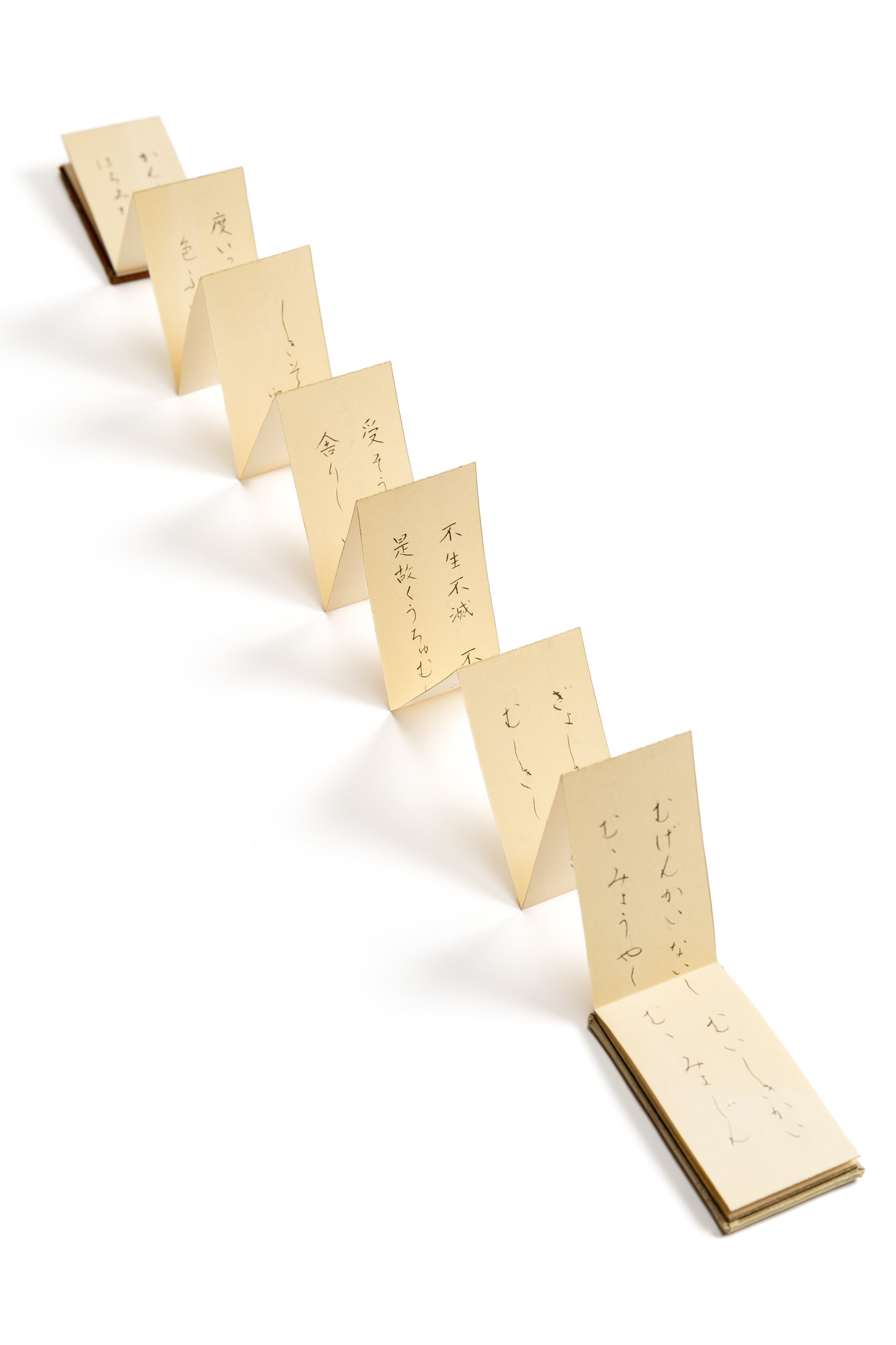 ひらがな般若心経
