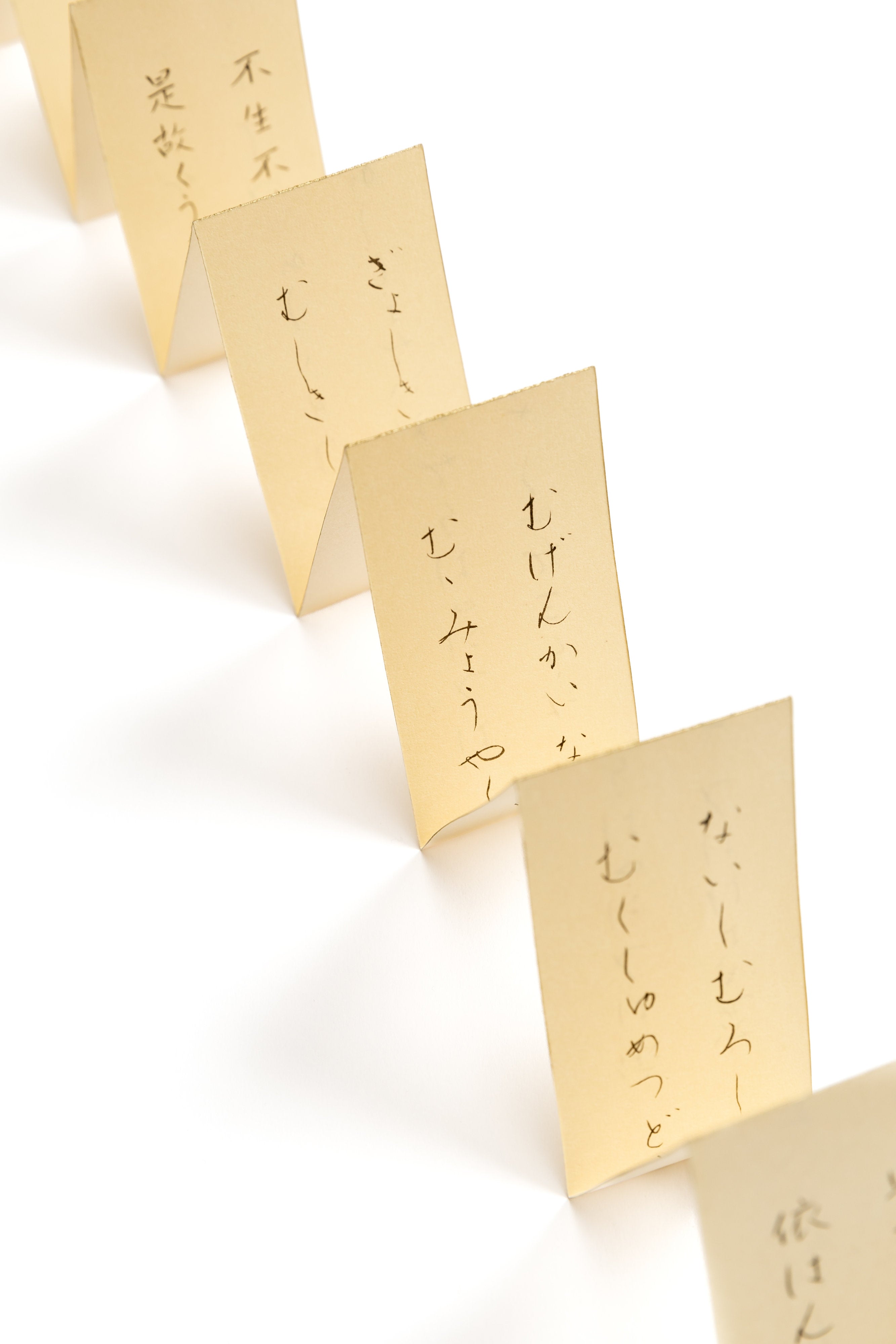 ひらがな般若心経