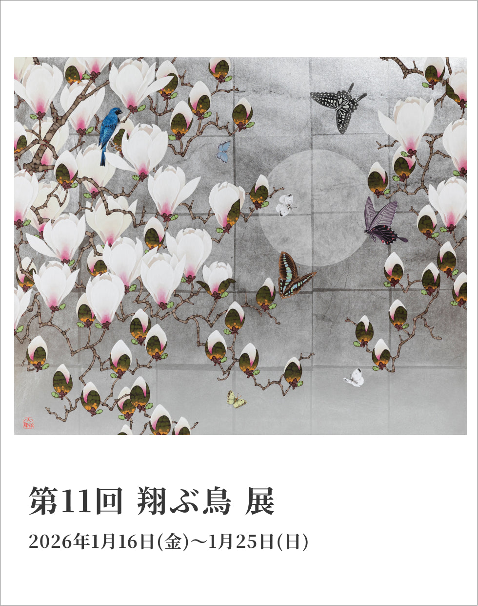 朱漆塗分四方盆