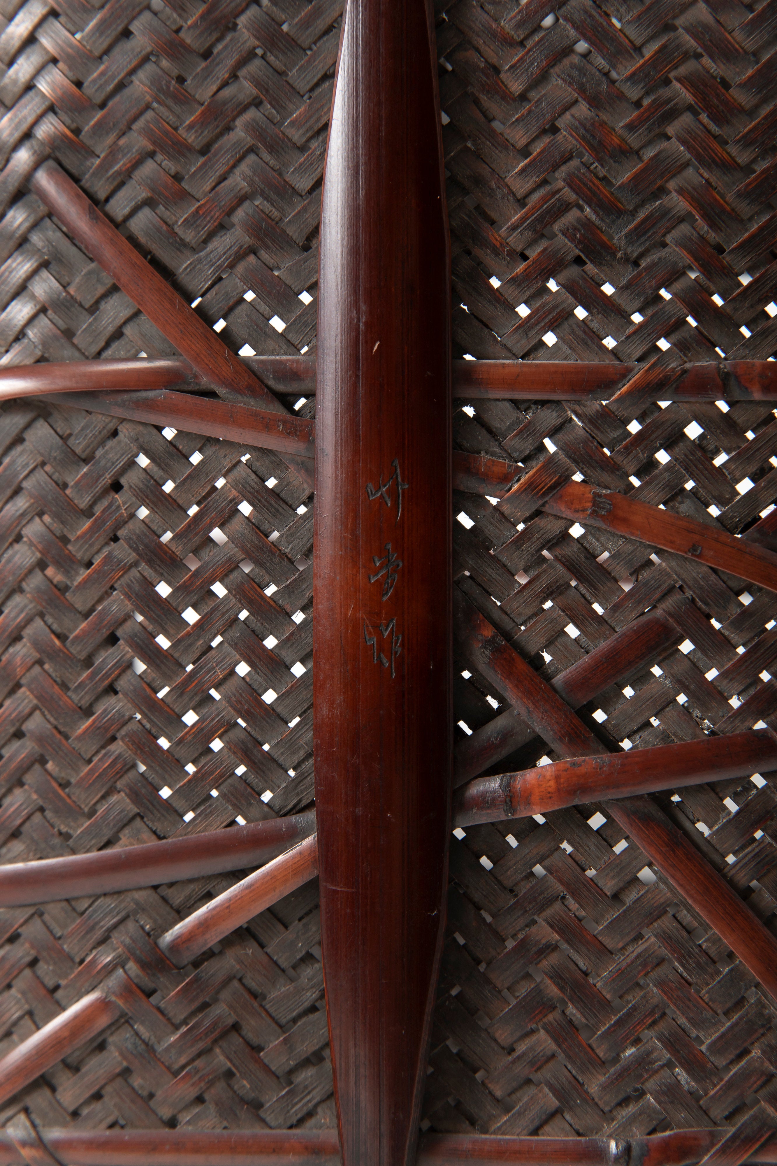 小菅竹堂 氷裂編花籃 | 斎藤正光 監修