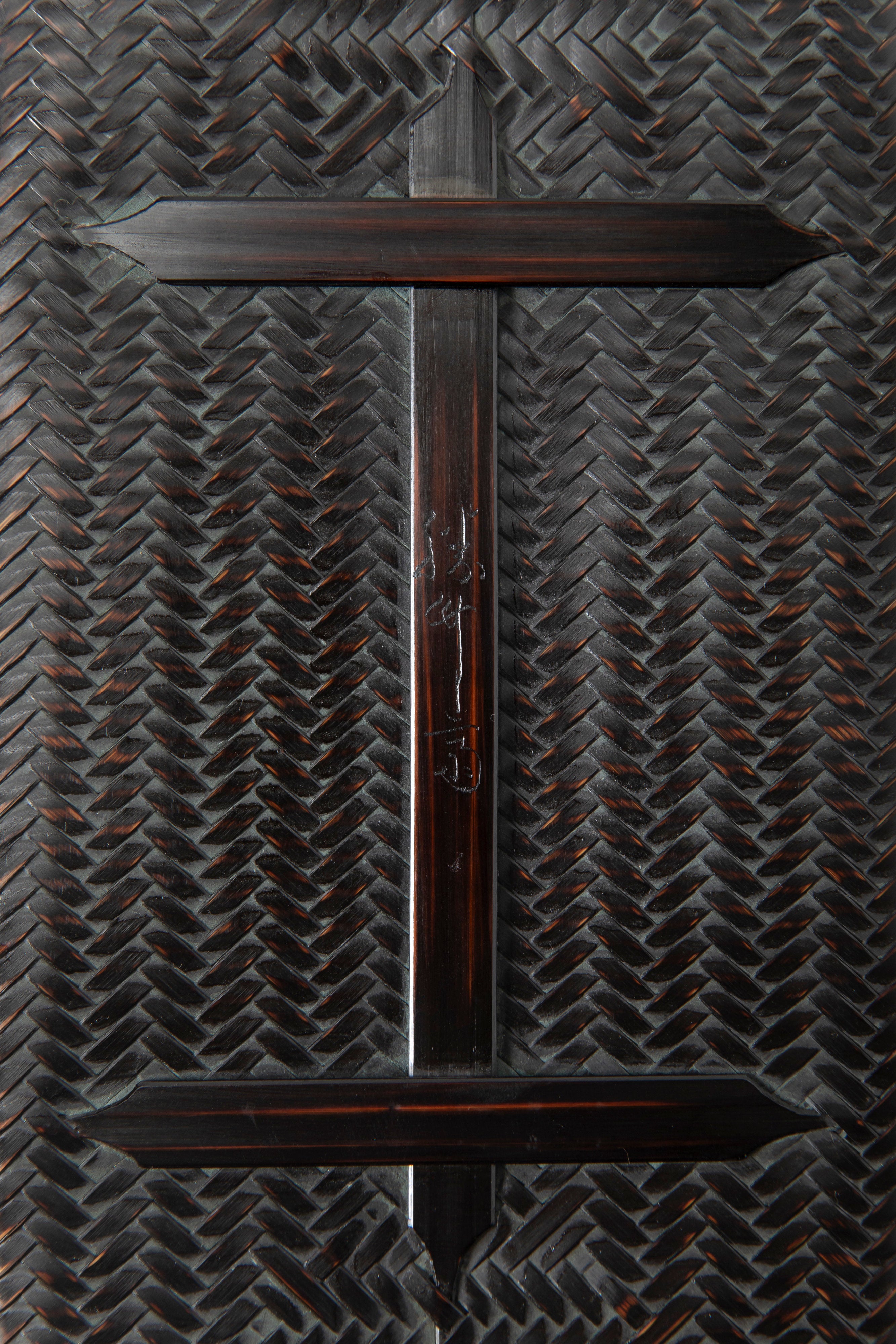 渡辺勝竹斎 筥 | 斎藤正光 監修