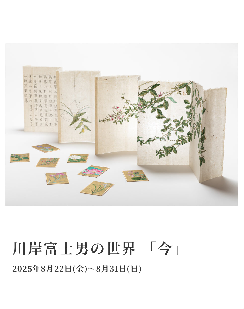 【日々是好日】　展覧会表装作品　書道作品 日々是好日】 展覧会表装作品 書道作品 - メルカリ