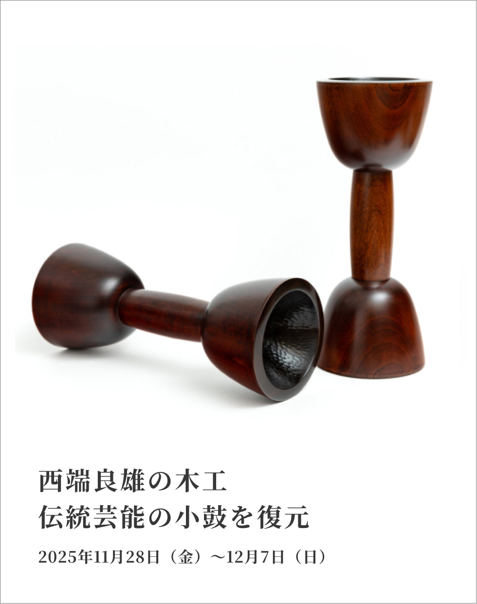 池田晃将 作品集 | 銀座一穂堂