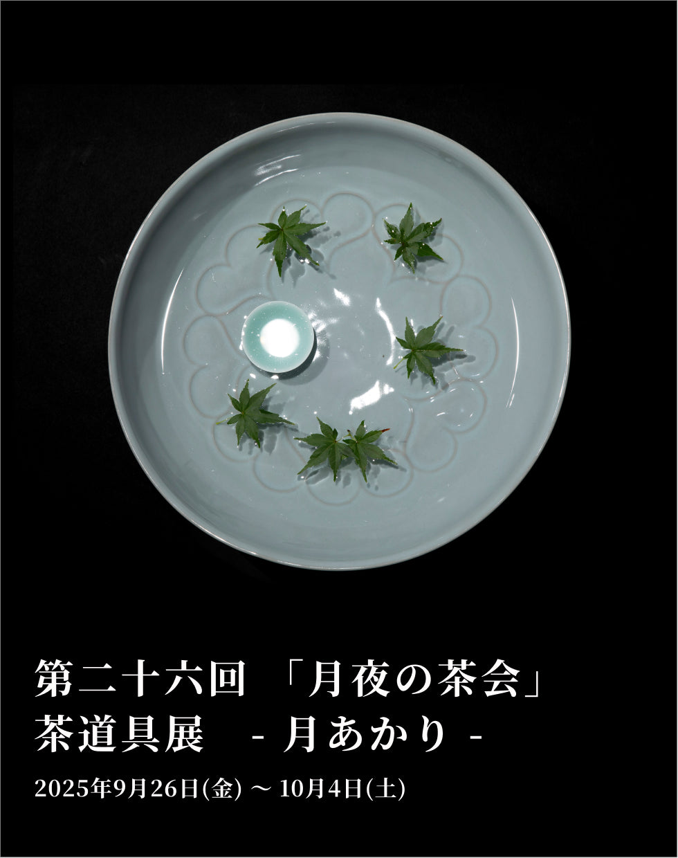朱漆茶具